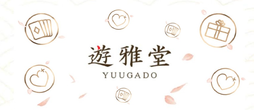 遊雅堂ボーナス